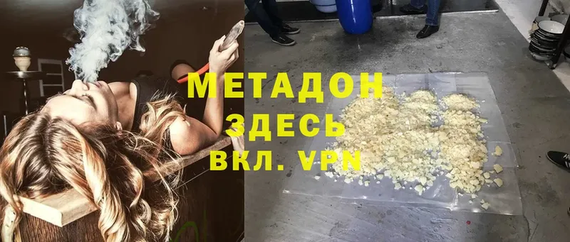 МЕТАДОН кристалл  Верхоянск 